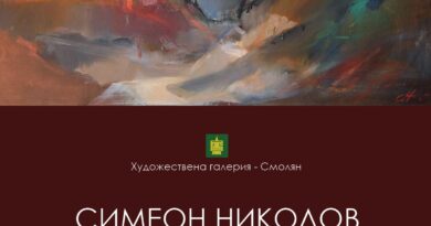 Художествената галерия представя юбилейна изложба на Симеон Николов